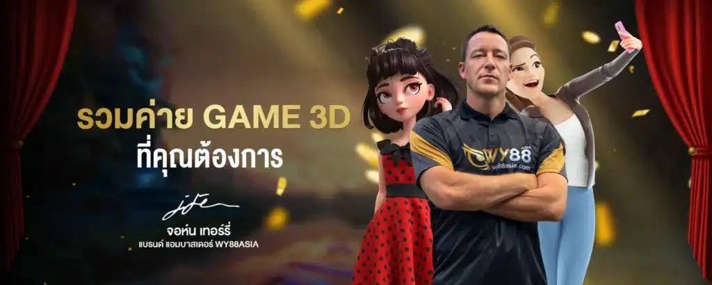 Game 3D