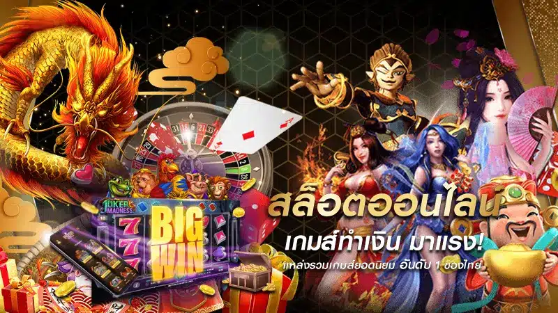 เปิดให้บริการหลากหลายค่ายเกม 4x4super รวบรวมเกมที่ทำกำไรดีไว้ในเว็บ