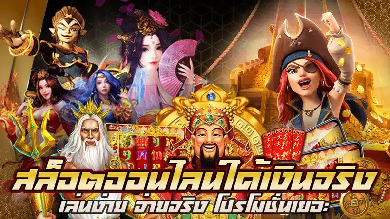 ทำไมต้องเลือกเล่นกับ 4x4super เว็บสล็อตที่ได้มาตรฐานสากล